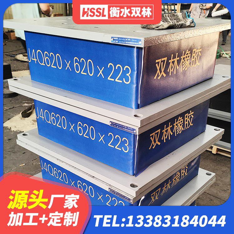 庆城县铅芯橡胶隔震支座(LRB800)生产厂家 庆城县HDR1000橡胶隔震支座生产厂家 庆城县SHDR较高阻尼隔震支座什么价格 庆城县HDR600隔震支座生产厂家 - 第1张